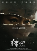 天使的传说