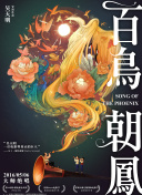 天使的奇迹