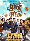 绝地战警