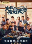 青春的回忆