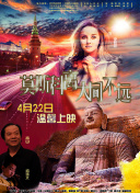 北国风光