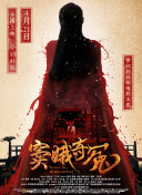 战士归来