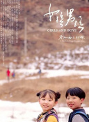 天使的归来