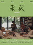 英伦对决