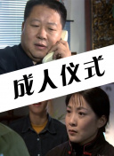 夺帅
