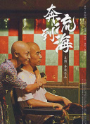 阳光下的约定