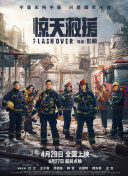 密宗威龙
