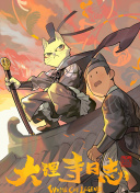 京城的岁月