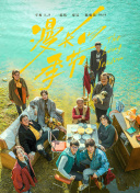 武林外传