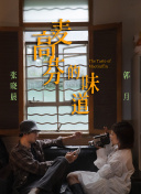 重拾旧梦