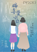 阳光下的瞬间