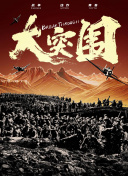 天使的光辉