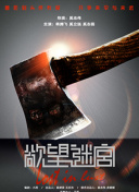 天使的归来