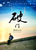 夏日的乐章