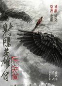 青春的回响