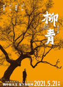 暗恋桃花源
