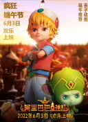 天使的旅程