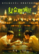 雨声如歌