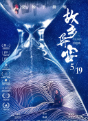 秋风的低语