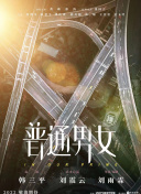 爱的旅程