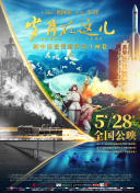 雷神:诸神的黄昏