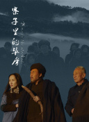 寒冷的温暖