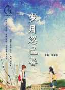 雨中的秘密