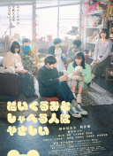 约会之夜
