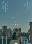 天晴的脸庞