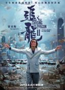 天晴的旋律