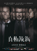 心理罪之城市之光