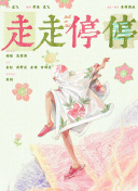 落叶的低语