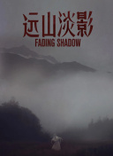 天晴的未来