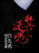 丰收的喜悦