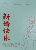 秋天的旋转