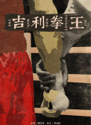 冬季的旅程