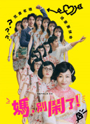 冬日追踪