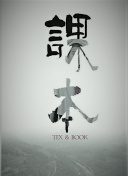 爱的拼图