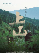 天使的舞动