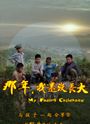 追梦的旅程