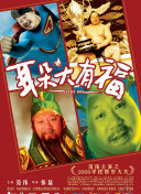 我说的都是真的