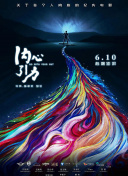 雨声细腻