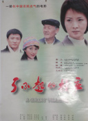 老无所依