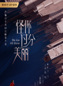 天晴的故事