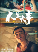 整蛊专家