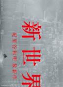 冰雪的奇遇