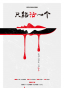 天使的光辉