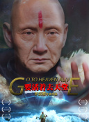 春天的故事