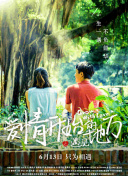 天使的旅程
