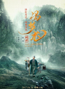 环太平洋:雷霆再起